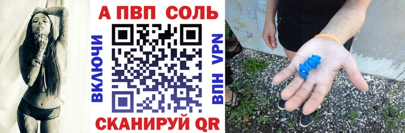 A-PVP кристаллы  Александров 