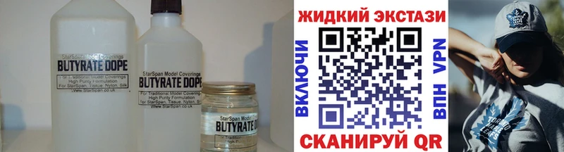 Бутират бутик Александров