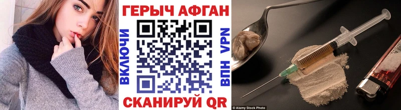 ГЕРОИН афганец  Александров 